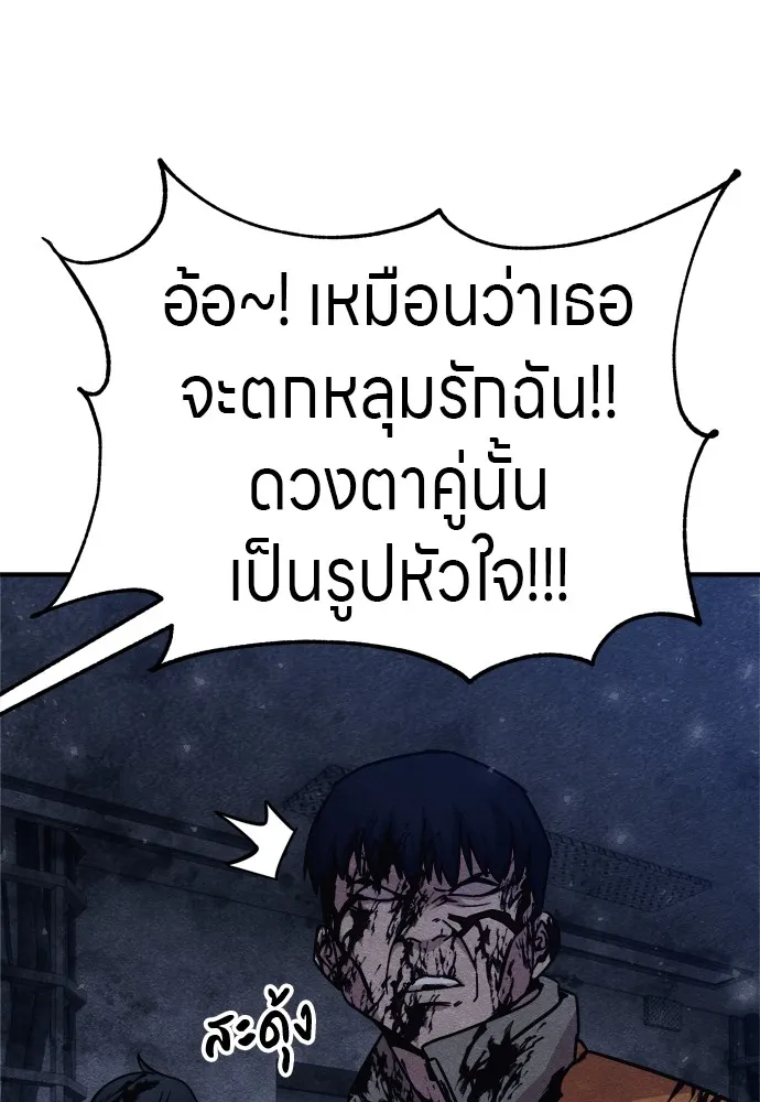 Zombie X Slasher ตอนที่ 25 รูปที่ 131