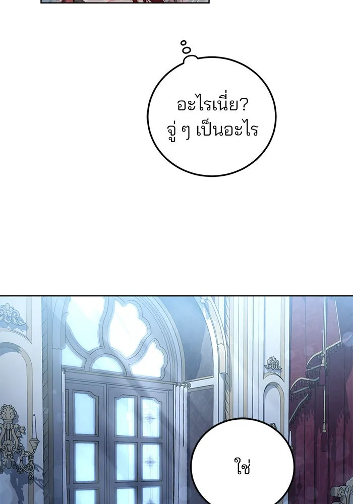 แผนหย่าสามีทรราช ตอนที่ 13 รูปที่ 74