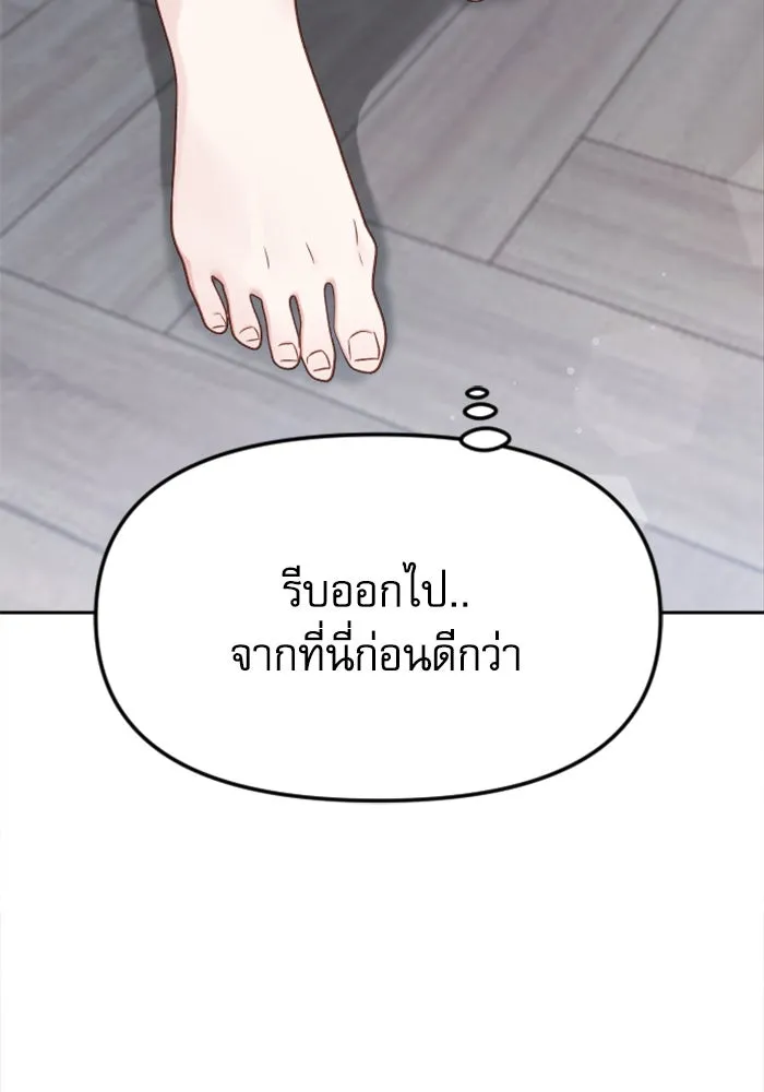 ไม่รักให้ตาย ตอนที่ 5 รูปที่ 43