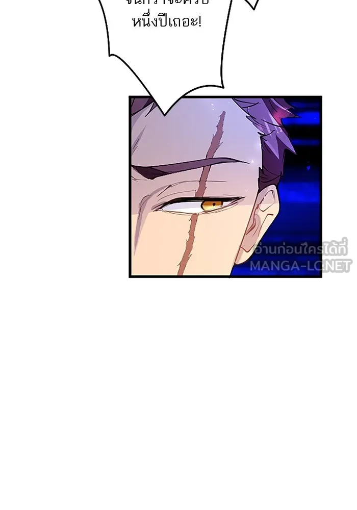 คุณหนูย้อนเวลามาเป็นอัศวิน ตอนที่ 27 รูปที่ 18
