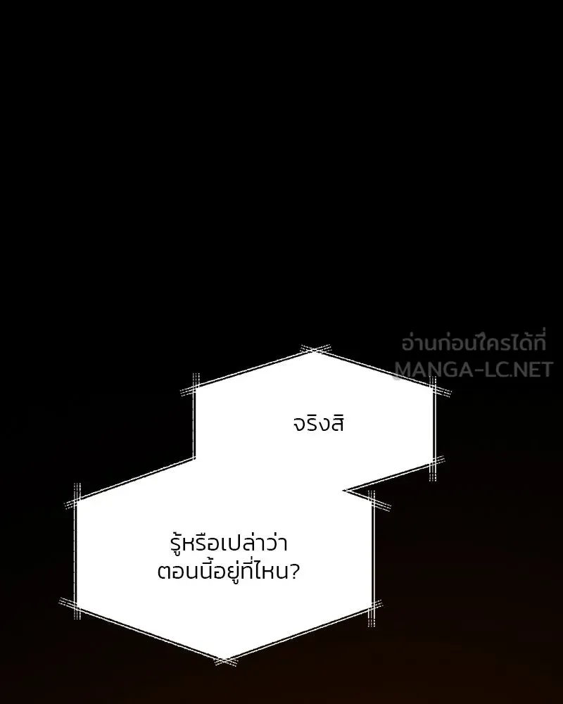 เซเรน่า ตอนที่ 71 รูปที่ 93