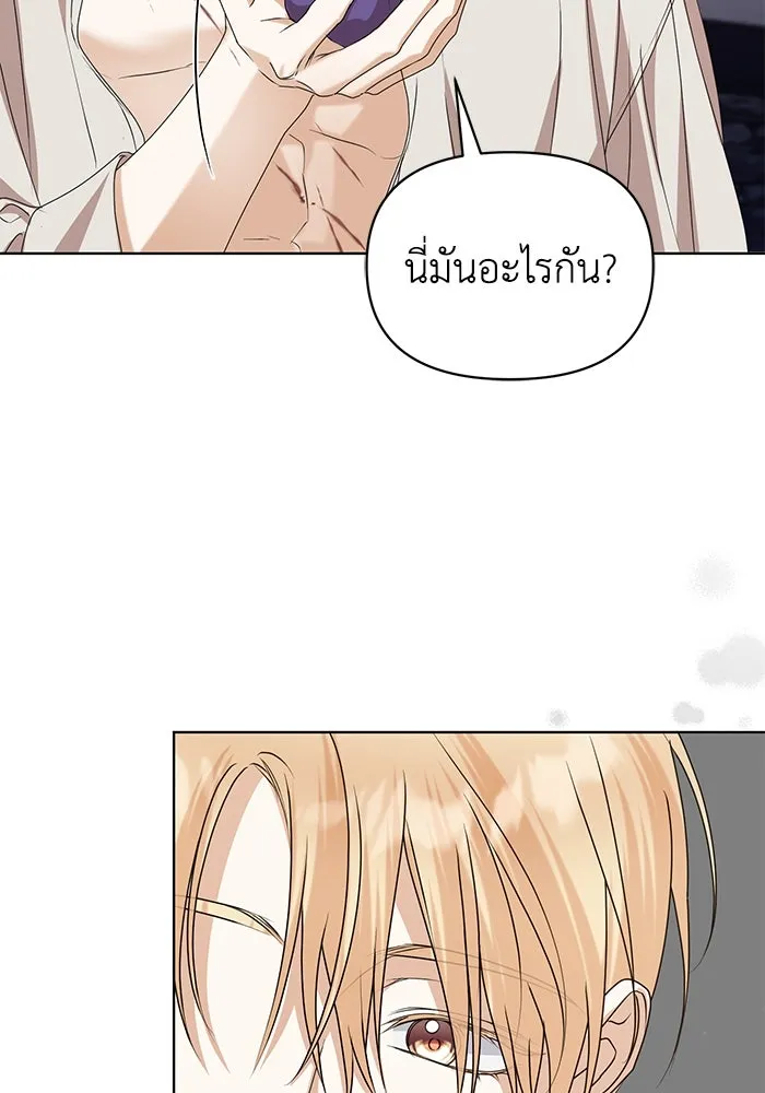 ชีวิตใหม่ในตระกูลมือสังหาร ตอนที่ 56 รูปที่ 35