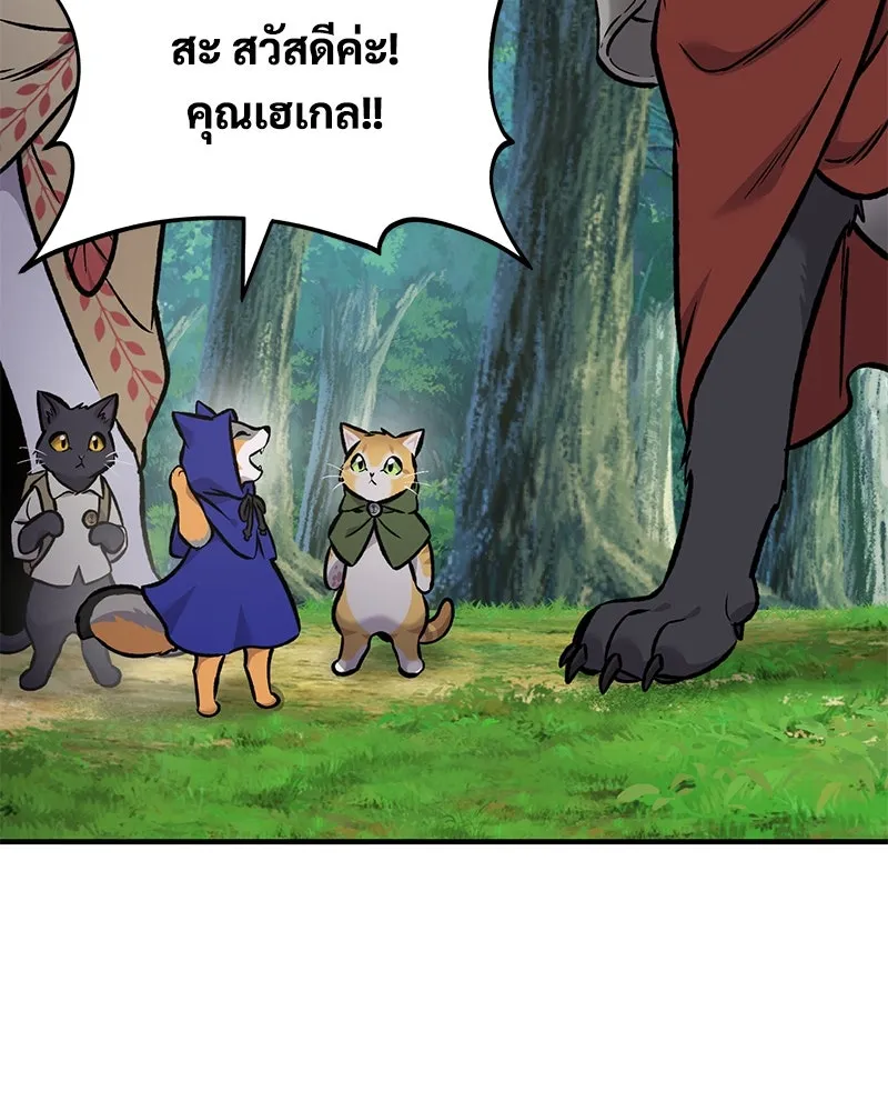 ปลูกผักพิชิตหอคอย ตอนที่ 96 รูปที่ 44