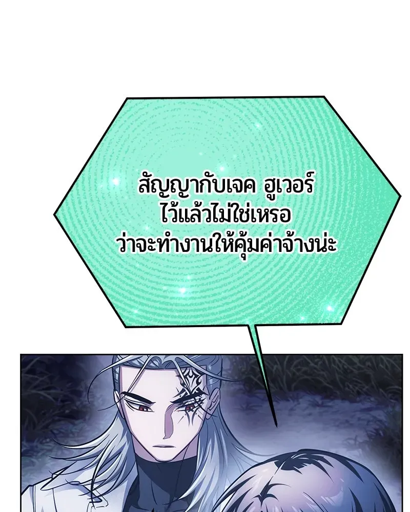 The Magic Tower_s Problem Child ต_วอ_นตรายแห_งหอคอยเวท ตอนที่ ตอนที่ 32 รูปที่ 27