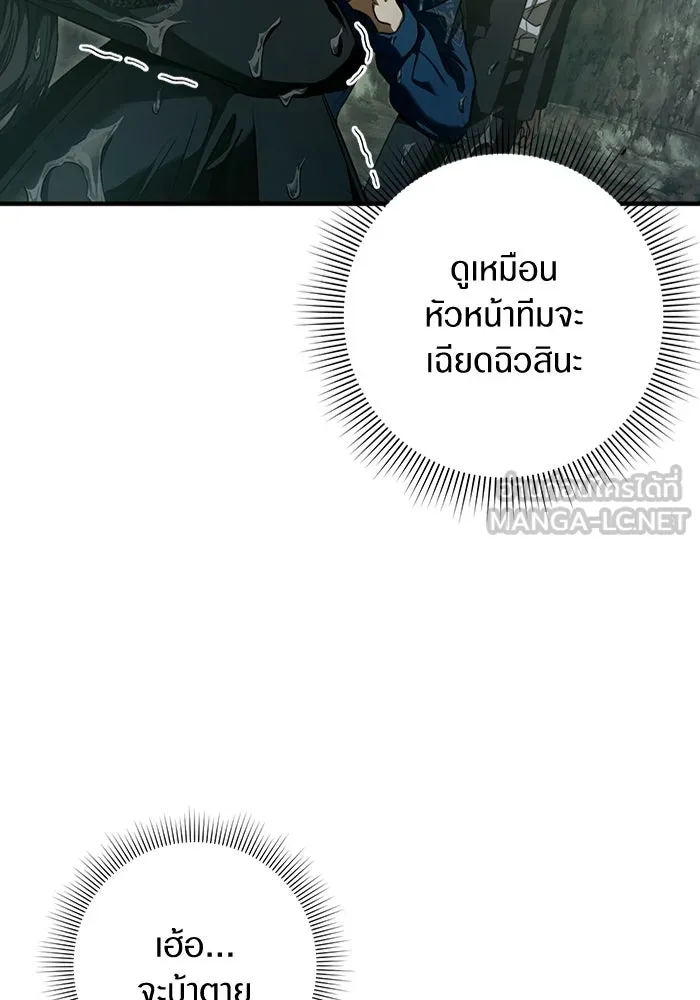 เชื่อเถอะ ฉันเป็นฮันเตอร์ห่วยแตก ตอนที่ 31 รูปที่ 24