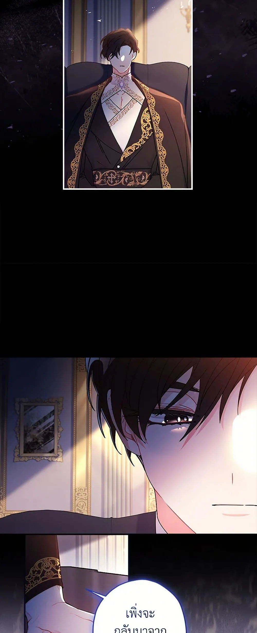 I Became the Male Lead_s Adopted Daughter ฉ_นกลายเป_นล_กสาวบ_ญธรรมของท_านดย_ก ตอนที่ ตอนที่ 110 รูปที่ 22