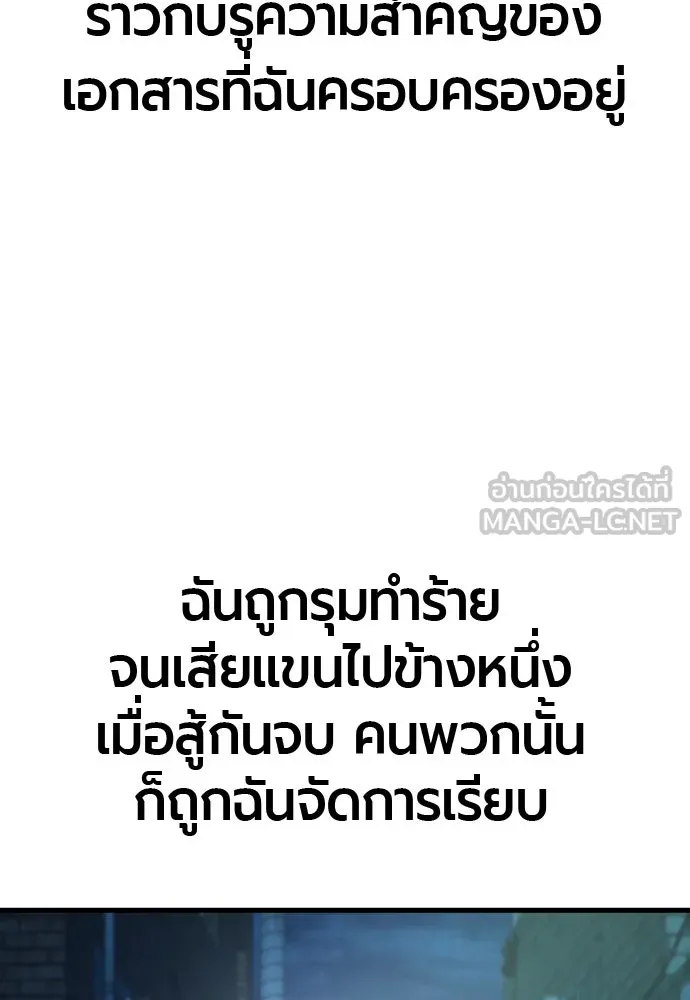 มือพิพากษา ตอนที่ 39 รูปที่ 60