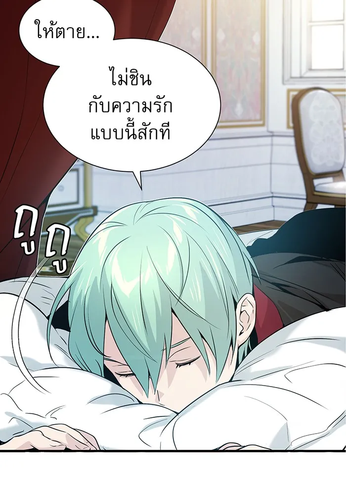 จอมเวทเกิดใหม่ในรอบ 66666 ปี ตอนที่ 1 รูปที่ 70