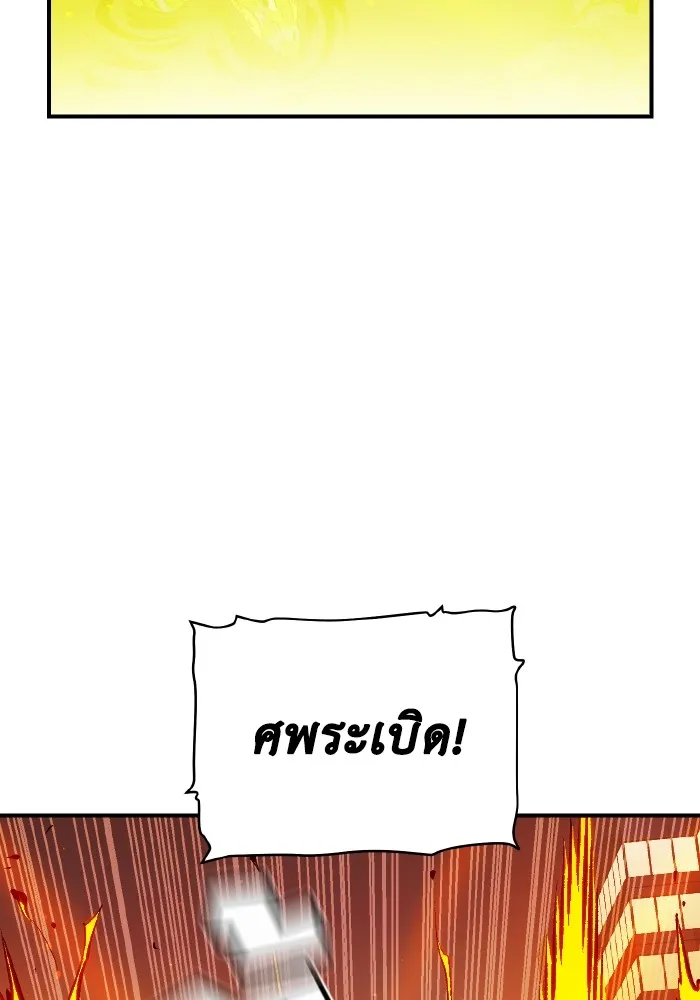 The Lone Necromancer ตอนที่ 57 รูปที่ 58