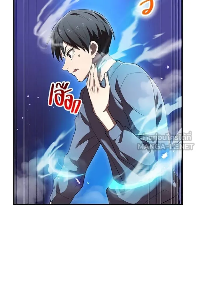 ฮันเตอร์สกิลโกง ตอนที่ 45 รูปที่ 6