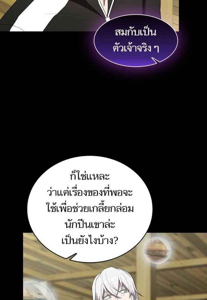 ผู้เล่นขั้นเทพแห่งหอคอยฝึกสอน ตอนที่ 122 รูปที่ 73