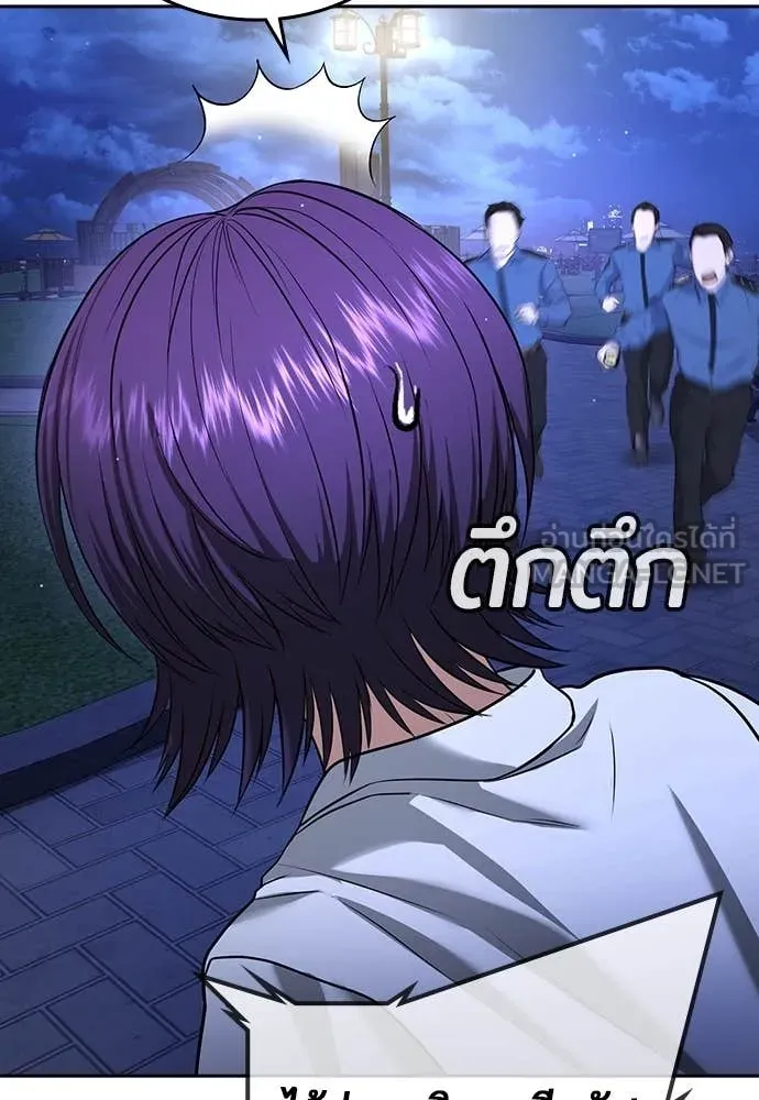 คูเซรา ตอนที่ 44 รูปที่ 208