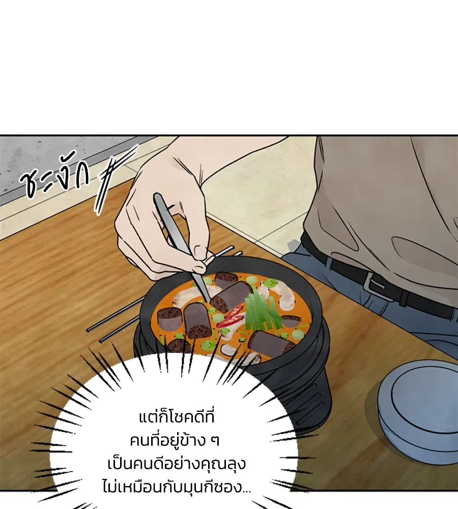 เหตุผลของคนไม่อยากอยู่ ตอนที่ 82 รูปที่ 59