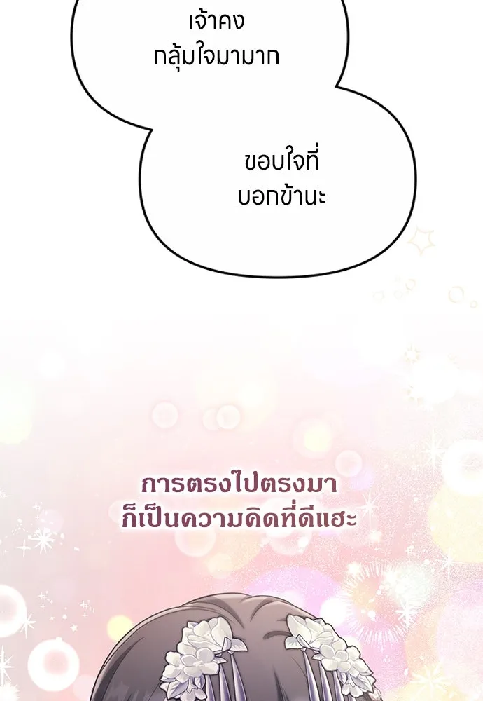 ข้าเนี่ยนะเป็นพระสนม ตอนที่ 72 ข้าเป็นจอมยุทธ์แห่งยุทธภพ! รูปที่ 40