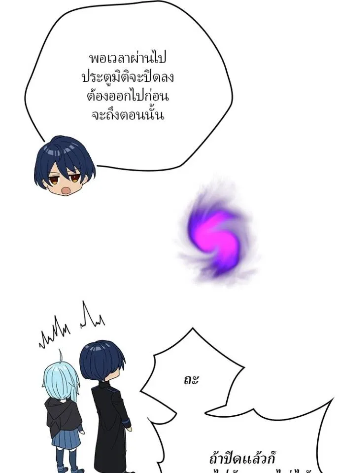 เป้าหมายครั้งที่ 2 ตอนที่ 11 รูปที่ 128