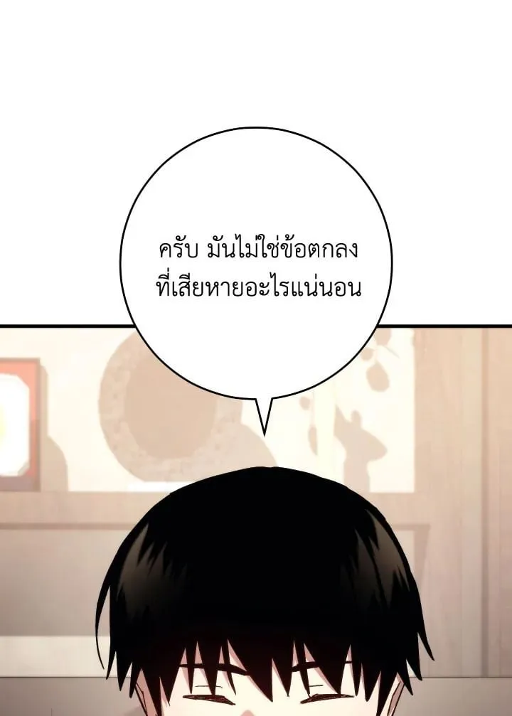 The Hero Returns ตอนที่ ตอนที่ 80 รูปที่ 20