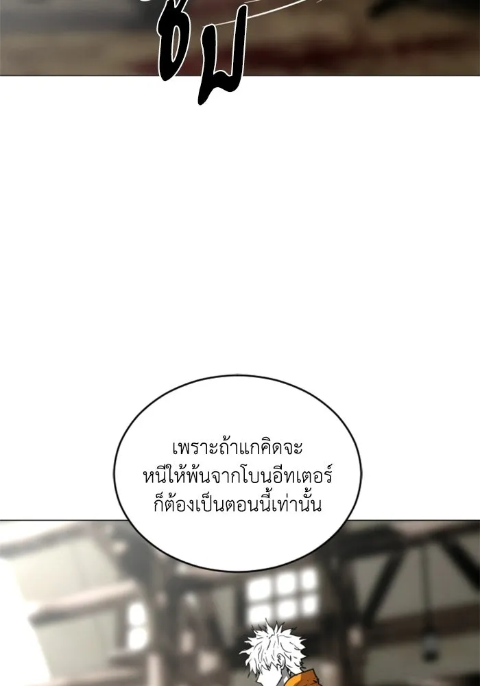 FOG LAND ตอนที่ 25 รูปที่ 94