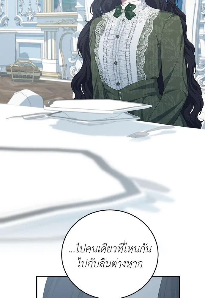 สาวใช้อย่างฉัน ขอเลือกหันหลังให้นาย ตอนที่ 11 รูปที่ 25