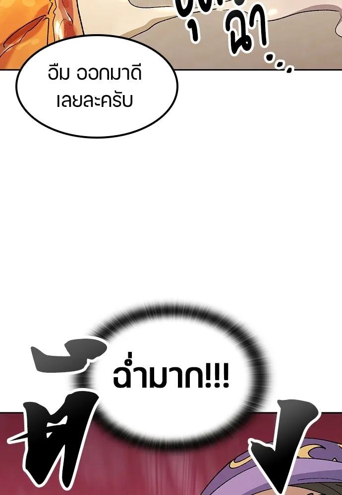 ตั้งแคมป์ฮีลใจในต่างโลก ตอนที่ 74 รูปที่ 37