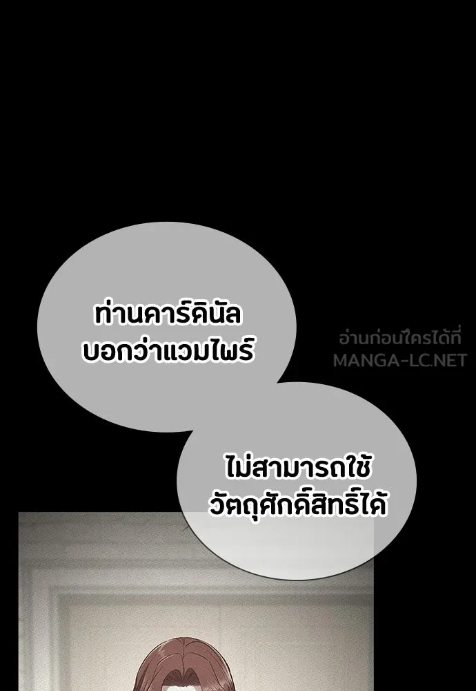 มือสังหารพันธุ์อมตะ ตอนที่ 61 รูปที่ 12