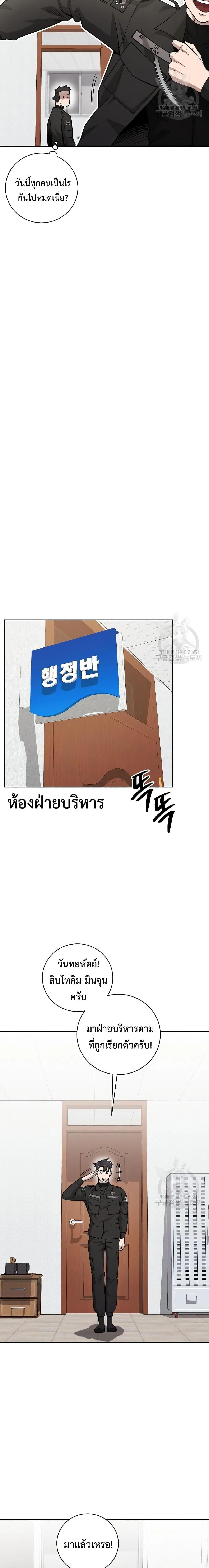 The Dark Mage_s Return to Enlistment กล_บโลกมน_ษย_ท_งท_ พร_งน_ต_องเกณฑ_ทหารซะง_น ตอนที่ ตอนที่ 21 รูปที่ 13