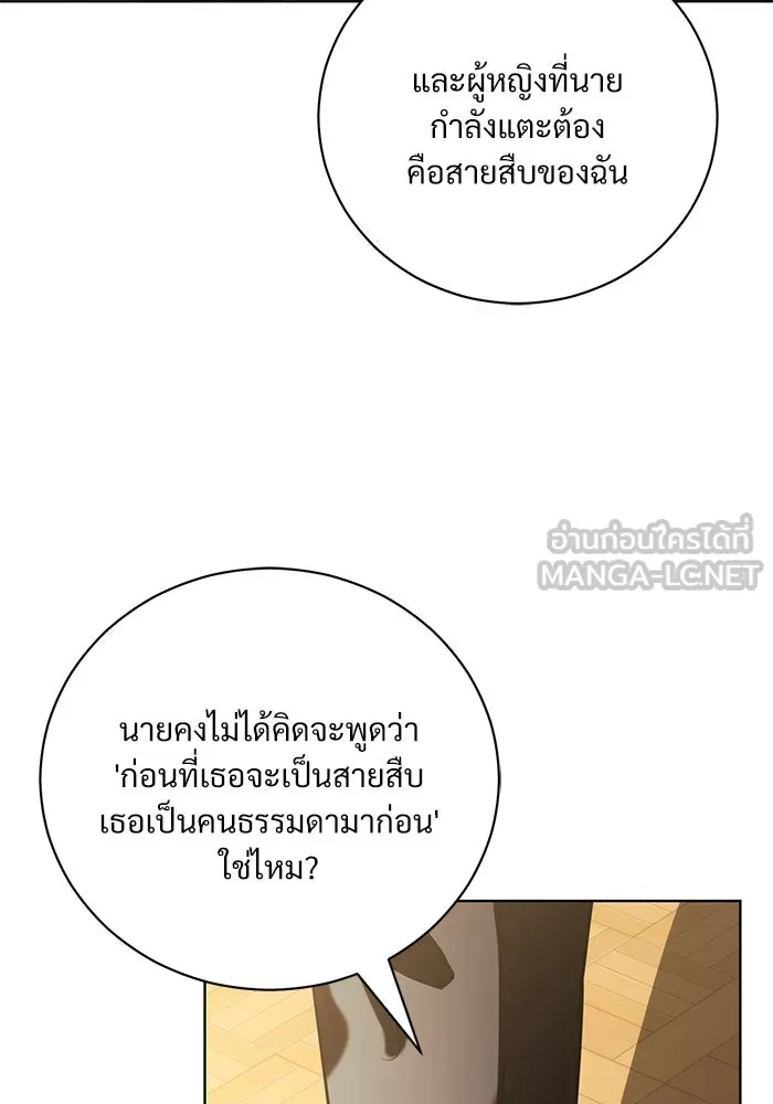 แด่ชู้รักของสามี ตอนที่ 38 รูปที่ 6