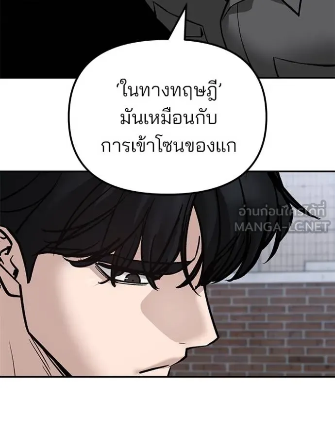 เลวฟาดเลว ตอนที่ 131 รูปที่ 102