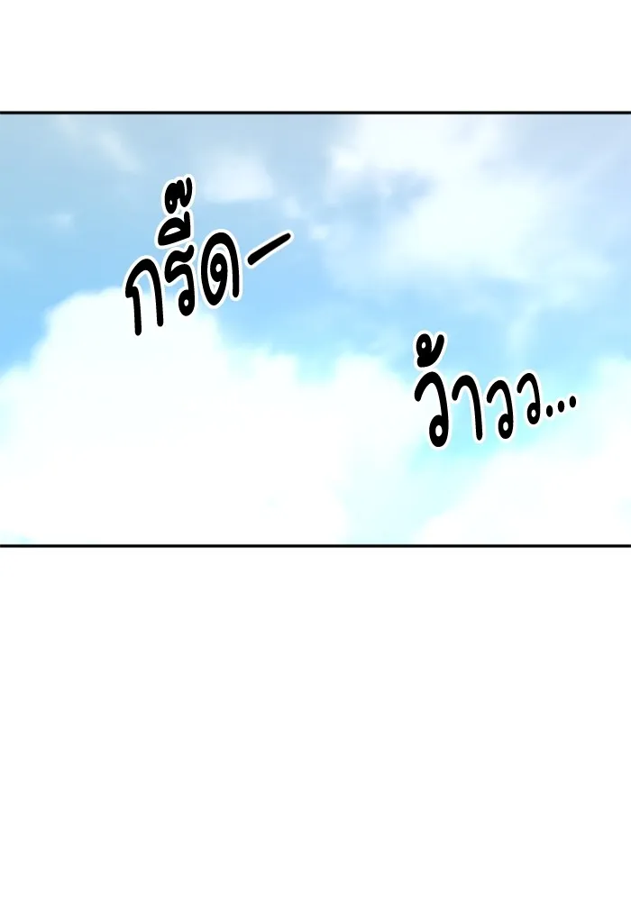 อดีตบอสหอคอย ตอนที่ 53 รูปที่ 103