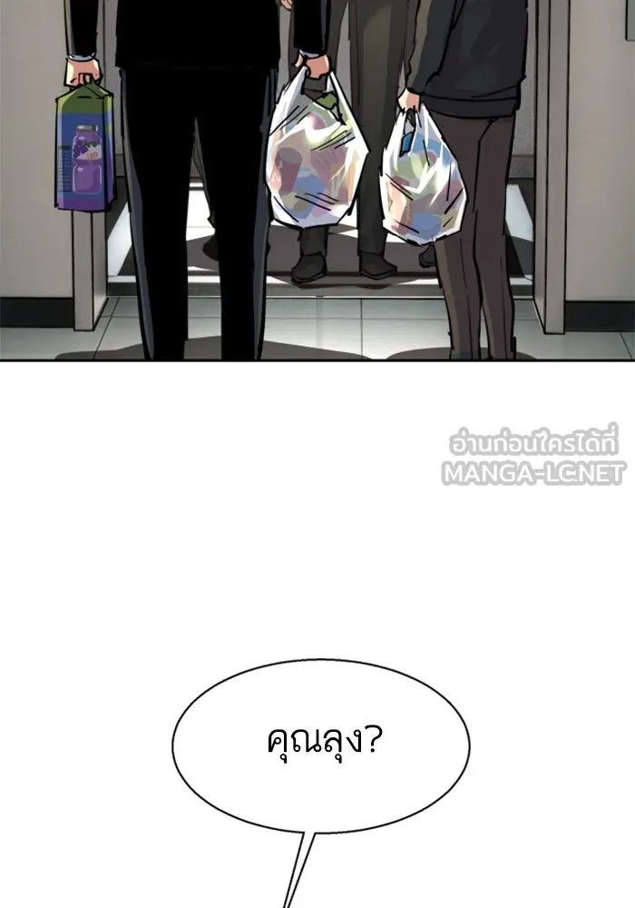 พี่ชายสายบอดี้การ์ด ตอนที่ 258 รูปที่ 60