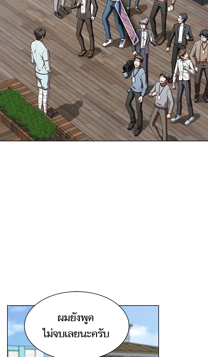 ผู้เล่นขั้นเทพแห่งหอคอยฝึกสอน ตอนที่ 61 รูปที่ 77