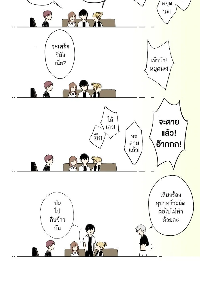 ฉันเปล่าร้องไห้ซะหน่อย ตอนที่ 7 รูปที่ 44