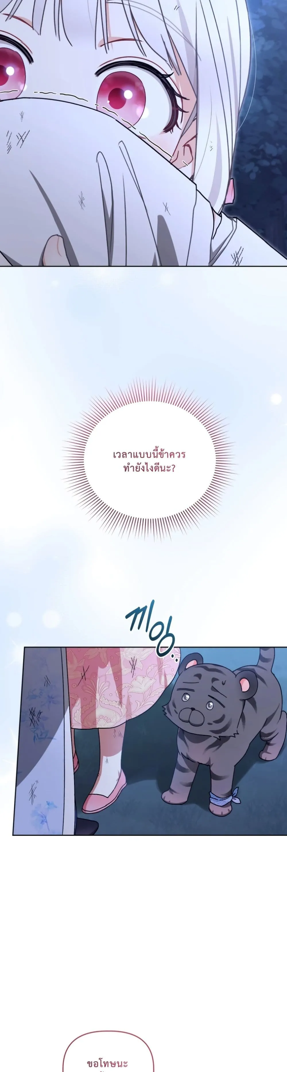 Manga-lc-com อ่านมังงะ อ่านการ์ตูน ออนไลน์ ฟรี The White Tiger Clan Little Fluff ตอนที่ 1 2 3 4 5 6 7 8 9 10 11 12 13 14 ฟรี ไม่มีโฆษณา Manga-lc - อ่าน มังงะ อ่าน การ์ตูน ออนไลน์ อ่านมังงะ ฟรี