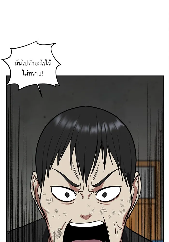 ช่วยเปลี่ยนฉันที ตอนที่ 49. แบซอนจู 15 รูปที่ 28