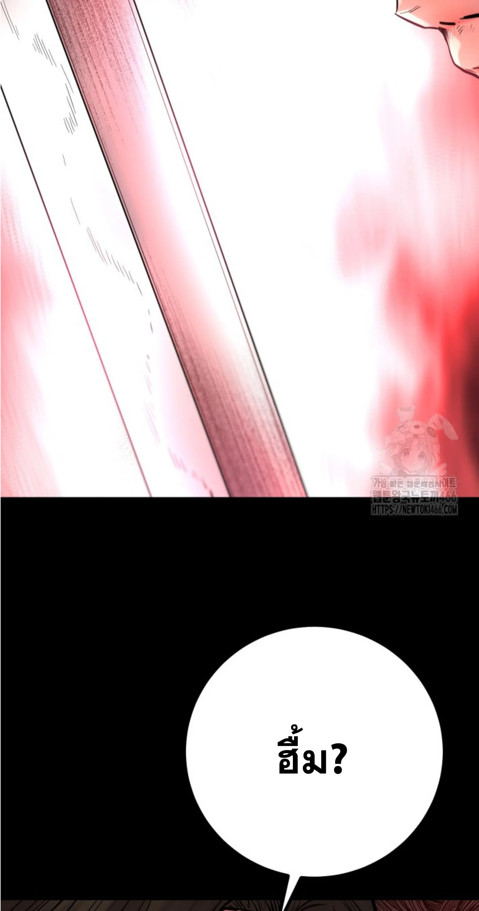 Blade of Retribution ดาบแห_งการลงท_ณฑ_ ตอนที่ ตอนที่ 50 รูปที่ 16