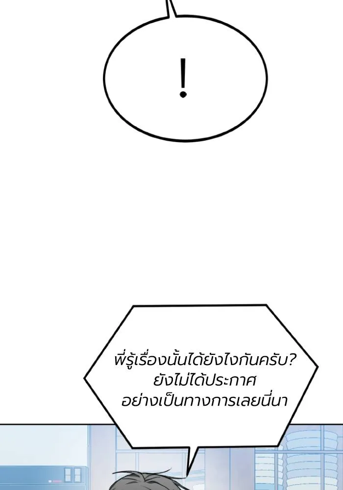 ราชาแห่งอ็อกทากอน ตอนที่ 97 รูปที่ 50