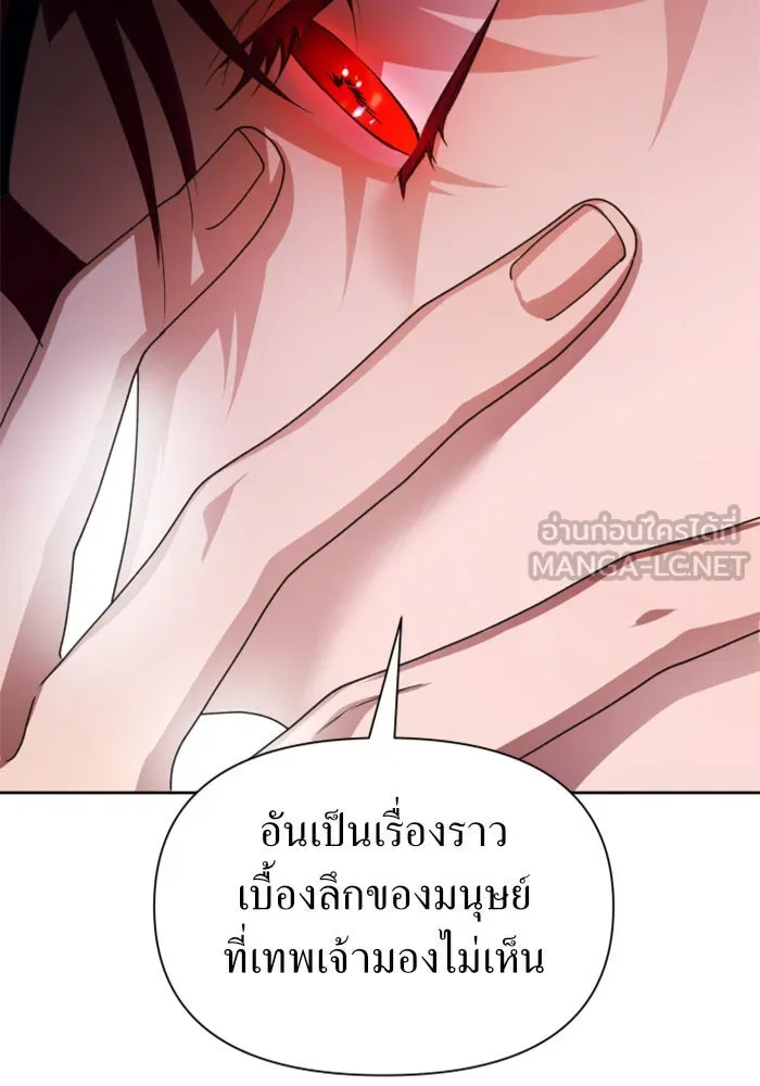 ชิงชีวิตพลิกลิขิตชะตา ตอนที่ 92. อิจฉา รูปที่ 90