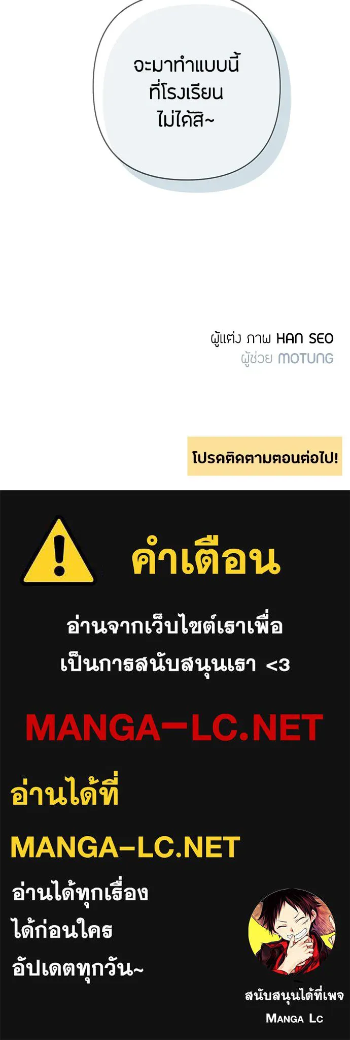 เป็นวัยรุ่นมันเหนื่อย ตอนที่ 85 รูปที่ 98