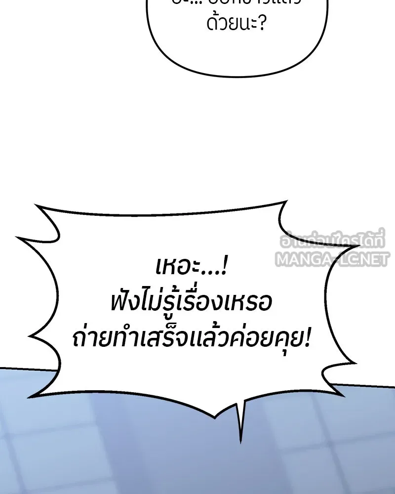 ย้อนเวลามาเป็นมักเน่ ตอนที่ 13 รูปที่ 12