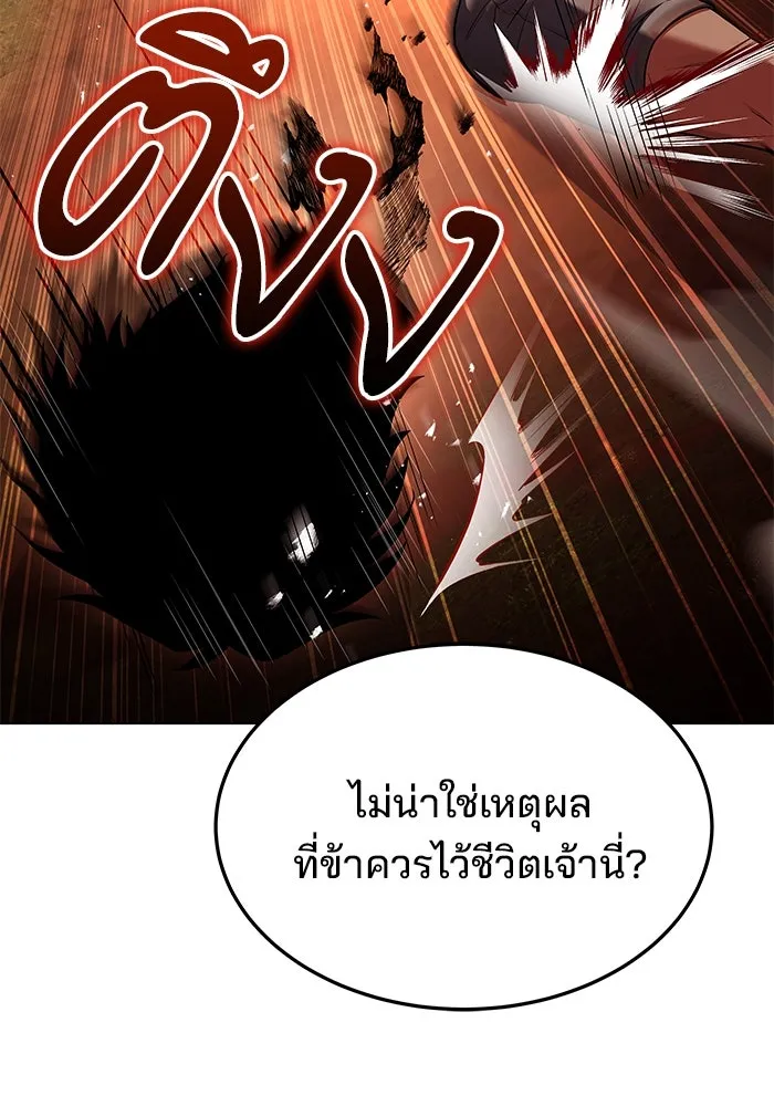 ครัวจอมเวท ตอนที่ 37 รูปที่ 115