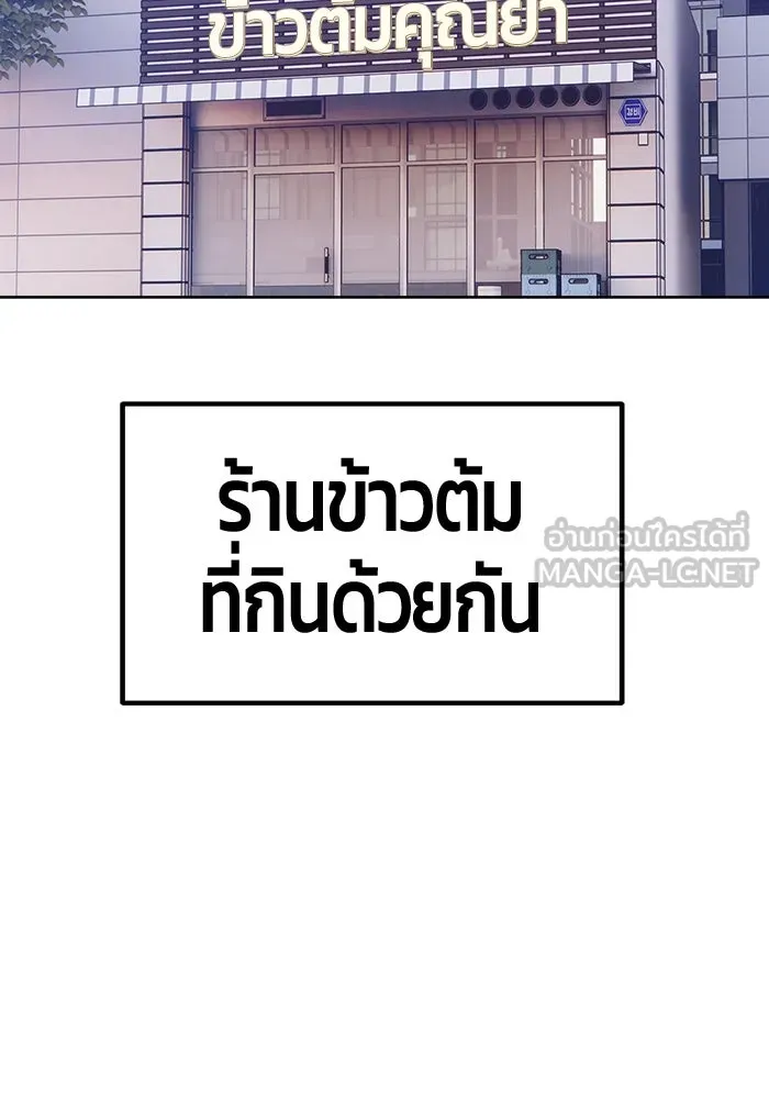 +99 ท่อนไม้พร้อมบวก ตอนที่ 84 บทส่งท้ายซีซัน 1 (2) รูปที่ 408