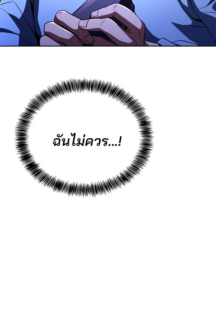 ครัวจอมเวท ตอนที่ 26 รูปที่ 61