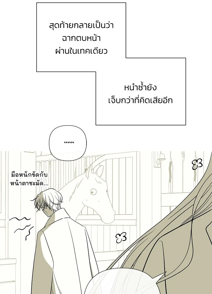 องค์ชายผู้อื้อฉาว ตอนที่ บทส่งท้ายซีซัน 4 รูปที่ 67