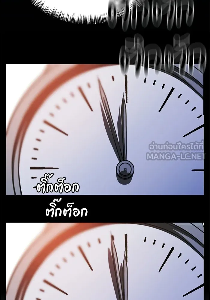 ชีวิตรักฉบับเดจาวู ตอนที่ 71 รูปที่ 54
