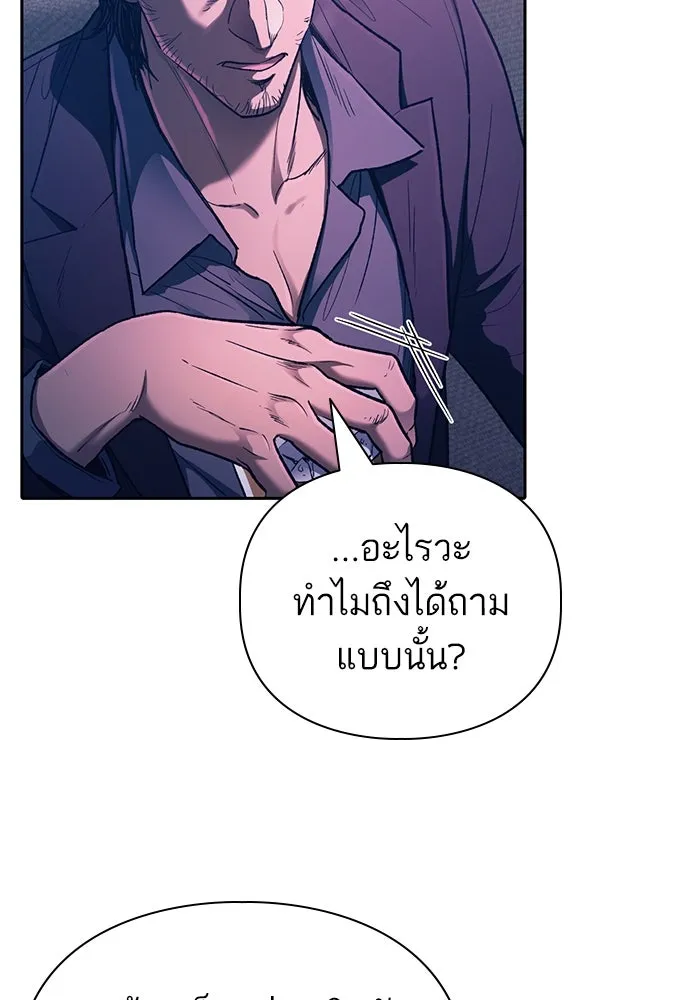 My S-Class Hunters ตอนที่ 142 หนีไปแล้วครับ (2) รูปที่ 17