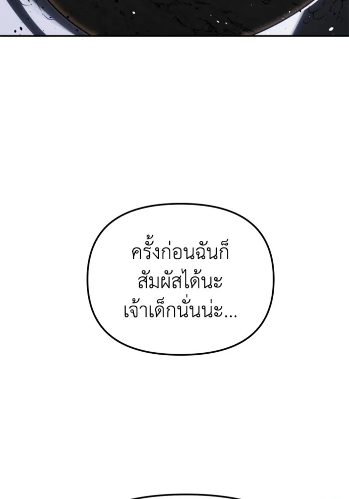 อดีตบอสหอคอย ตอนที่ 79 รูปที่ 64