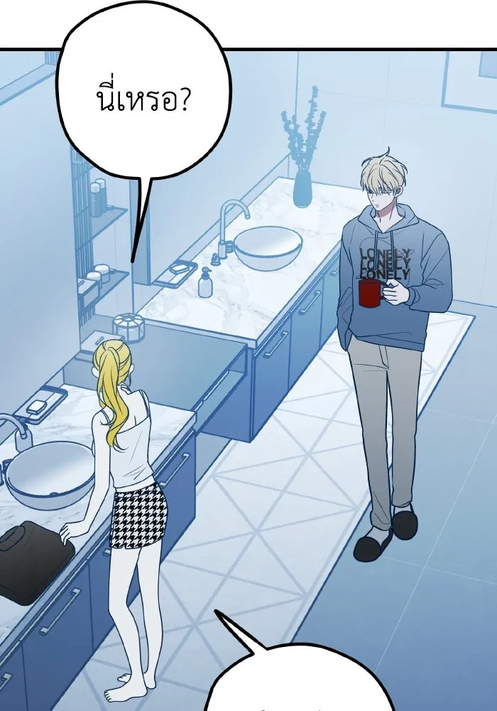 รักนี้ไม่มีรีไซเคิล ตอนที่ 81 รูปที่ 23