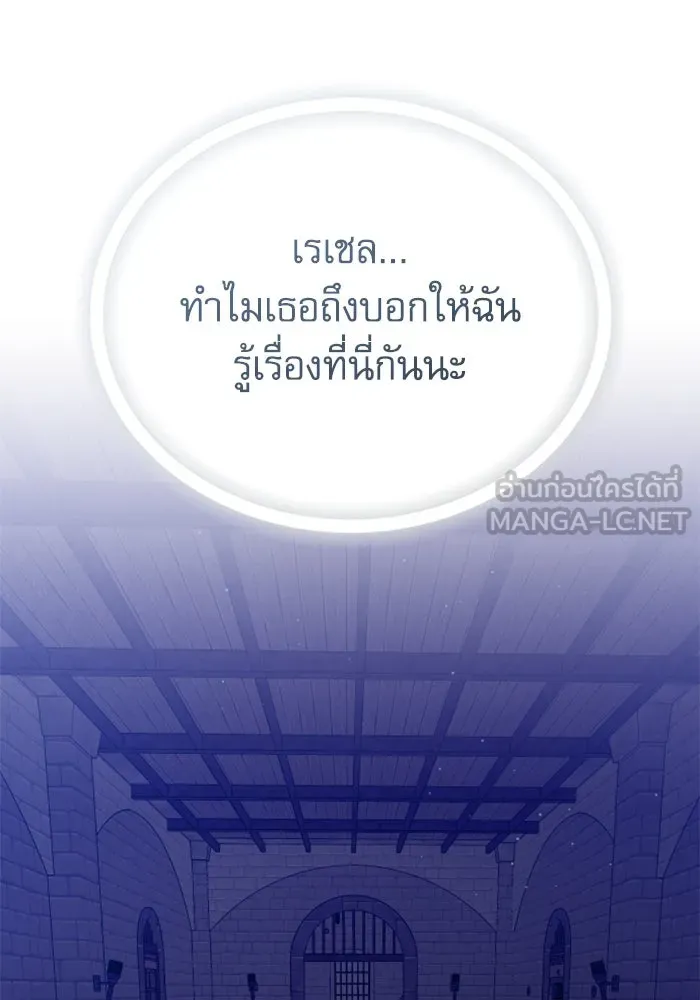 ไม่รักให้ตาย ตอนที่ 38 รูปที่ 15