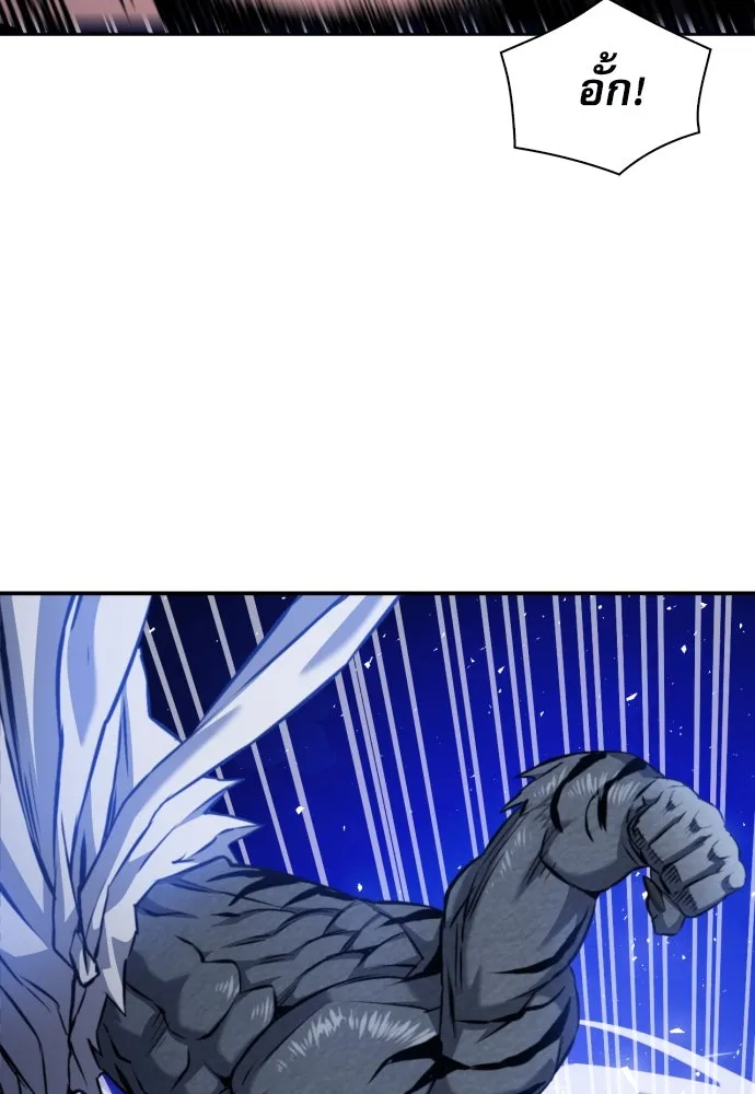 ดรูอิดแห่งสถานีโซล ตอนที่ 188 รูปที่ 70