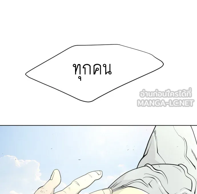 ยุคแห่งยอดมนุษย์ ตอนที่ 59 รูปที่ 84