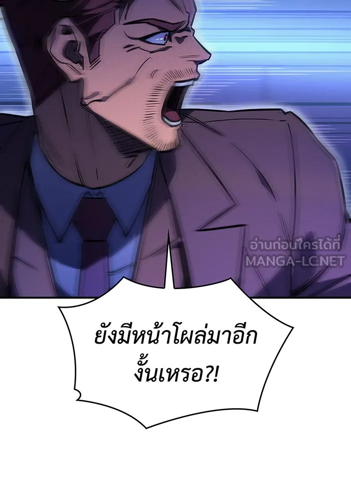 เกิดใหม่พร้อมพลังแห่งราชัน ตอนที่ 26 รูปที่ 54